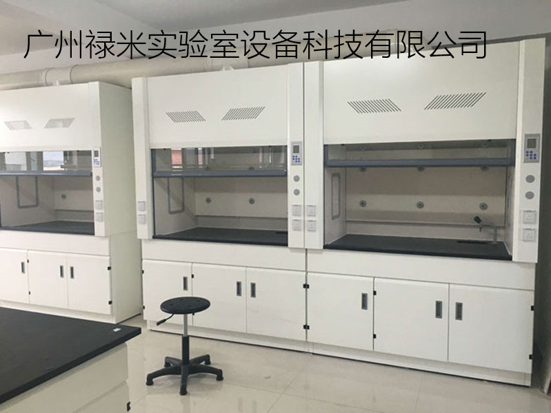 實驗室通風(fēng)柜