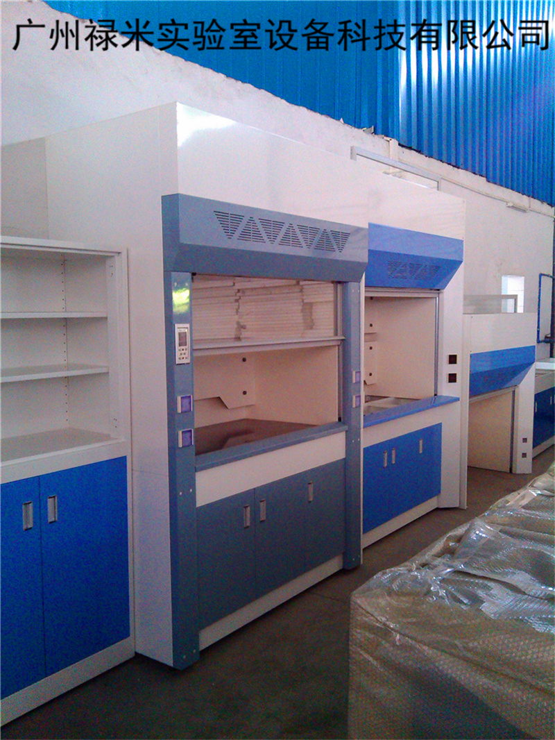 實驗室通風柜