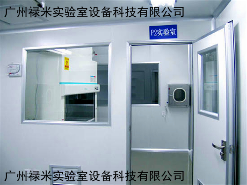 P2實驗室二級生物安全實驗室主要技術指標