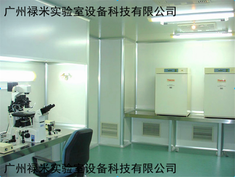 微生物實(shí)驗(yàn)室規(guī)劃、設(shè)計(jì)、建設(shè)