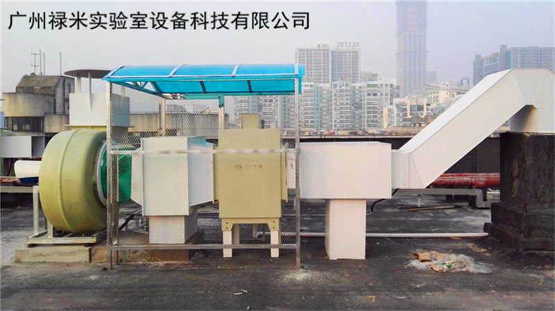 實驗室通風(fēng)柜排風(fēng)系統(tǒng)介紹