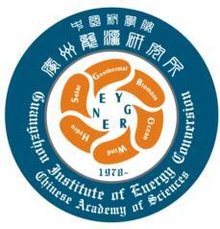 中國科學院廣州能源研究所