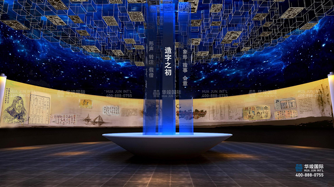 多媒體展廳設(shè)計(jì)